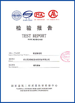 預(yù)制件設(shè)備廠家榮譽(yù)證書(shū)