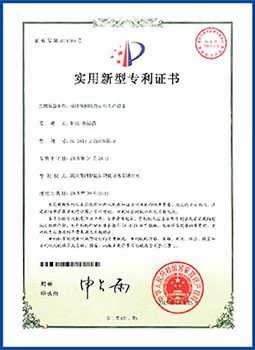 預(yù)制件設(shè)備廠家榮譽(yù)證書(shū)